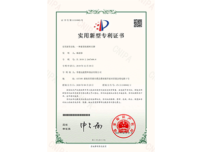 塑料吊牌專利證書(shū)8.25