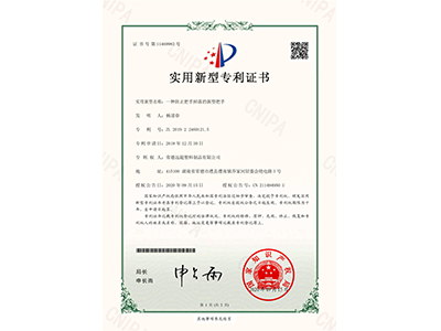 新型把手專利證書(shū)9.16