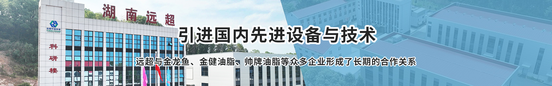 湖南遠超環(huán)?？萍加邢薰綺創(chuàng)新包裝材料研發(fā)|智能電子標(biāo)簽銷售|瓶蓋生產(chǎn)
